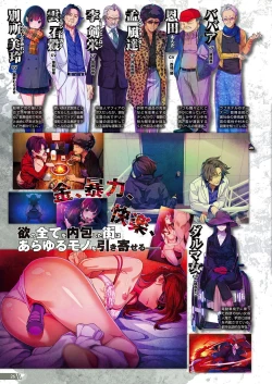 Page 19 of Monthly Megastore 2018-01