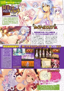 Page 27 of Monthly Megastore 2018-01