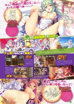 Page 28 of Monthly Megastore 2018-01