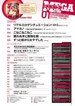 Page 2 of Monthly Megastore 2018-01