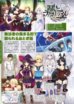 Page 39 of Monthly Megastore 2018-01