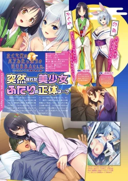 Page 53 of Monthly Megastore 2018-01