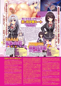 Page 8 of Monthly Megastore 2018-01