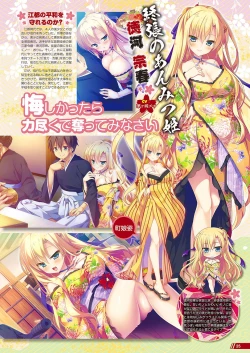 Page 16 of Monthly Megastore 2018-02