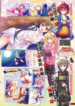 Page 18 of Monthly Megastore 2018-02