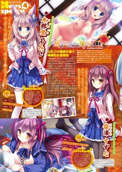 Page 19 of Monthly Megastore 2018-02