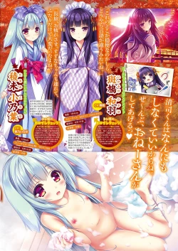 Page 20 of Monthly Megastore 2018-02