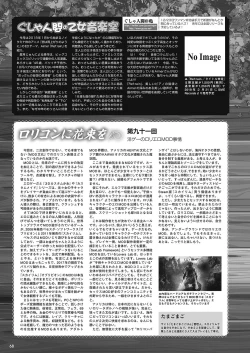 Page 59 of Monthly Megastore 2018-02