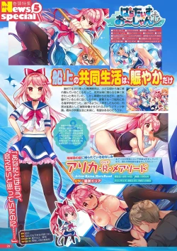 Page 25 of Monthly Megastore 2018-04