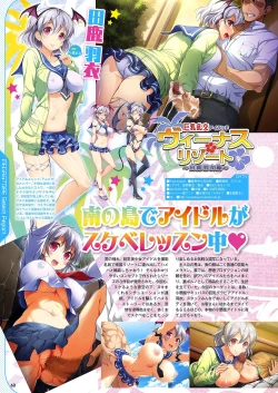 Page 53 of Monthly Megastore 2018-04