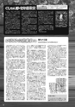 Page 61 of Monthly Megastore 2018-04