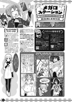 Page 65 of Monthly Megastore 2018-04