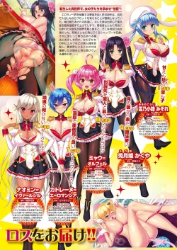 Page 20 of Monthly Megastore 2018-05