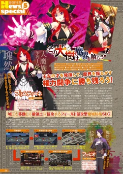 Page 23 of Monthly Megastore 2018-05