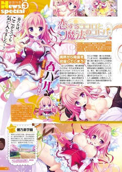 Page 11 of Monthly Megastore 2018-06