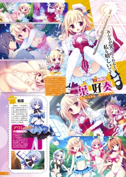 Page 13 of Monthly Megastore 2018-06