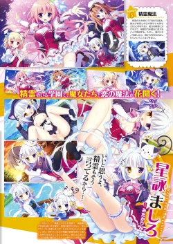 Page 14 of Monthly Megastore 2018-06