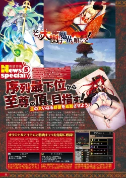 Page 19 of Monthly Megastore 2018-06