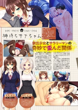 Page 49 of Monthly Megastore 2018-06