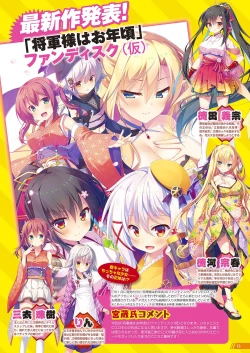 Page 10 of Monthly Megastore 2018-07