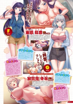 Page 16 of Monthly Megastore 2018-07