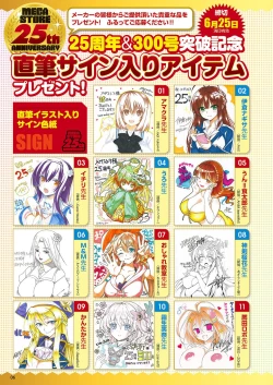 Page 3 of Monthly Megastore 2018-07