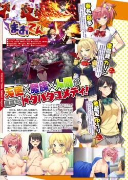 Page 41 of Monthly Megastore 2018-07