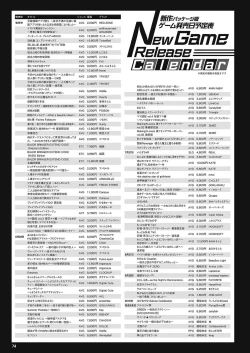 Page 67 of Monthly Megastore 2018-07