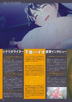 Page 11 of Monthly Megastore 2018-08