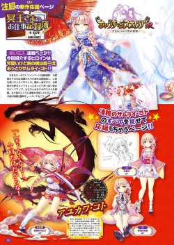 Page 25 of Monthly Megastore 2018-08