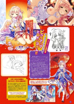 Page 26 of Monthly Megastore 2018-08