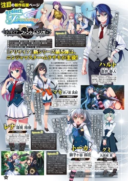 Page 29 of Monthly Megastore 2018-08