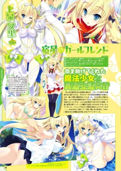 Page 41 of Monthly Megastore 2018-08