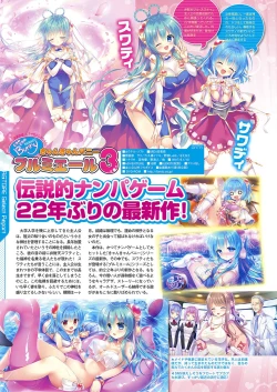 Page 43 of Monthly Megastore 2018-08