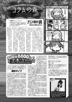 Page 60 of Monthly Megastore 2018-08