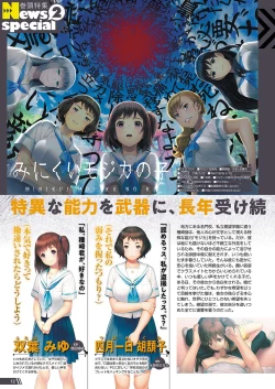 Page 9 of Monthly Megastore 2018-08