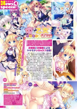 Page 17 of Monthly Megastore 2018-09