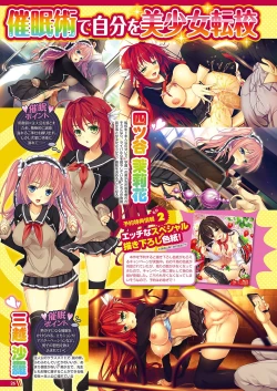 Page 23 of Monthly Megastore 2018-09