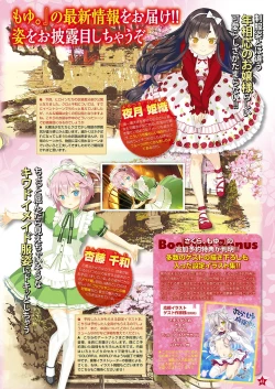 Page 34 of Monthly Megastore 2018-09