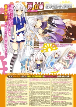 Page 8 of Monthly Megastore 2018-09