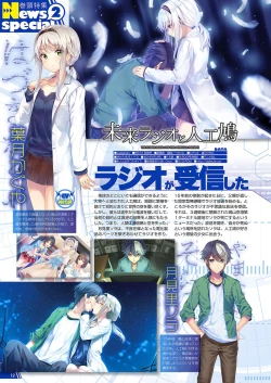 Page 9 of Monthly Megastore 2018-09