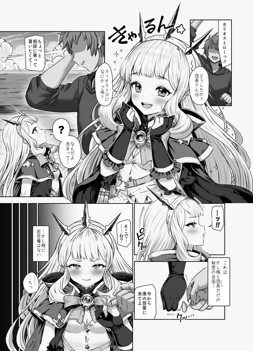 Download Cagliostro to Himitsu no Renkinjutsu 2  09/25