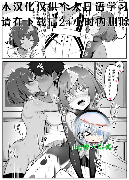 Download Wandjinatachi ga Nakanaka Kaette Kurenai node Saishuu Shudan ni Deru Master