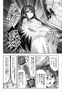 Page 14 of Mahou Shoujo Shine Hearts