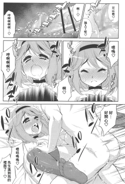 Page 11 of Sensei anone...