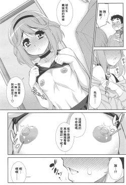 Page 4 of Sensei anone...