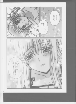 Page 8 of fancy baby doll 2