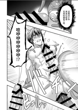 Page 17 of 【シエスタドール(みーた）】斬魔忍騎ツルギIF1.5 触手苗床化調教編【chinese】