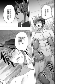 Page 27 of 【シエスタドール(みーた）】斬魔忍騎ツルギIF1.5 触手苗床化調教編【chinese】