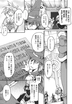 Page 47 of Opai-mania